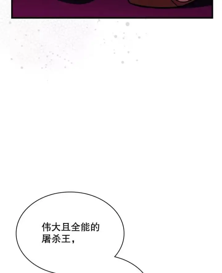 《SSS级隐藏大佬》109.未知再生生物图30