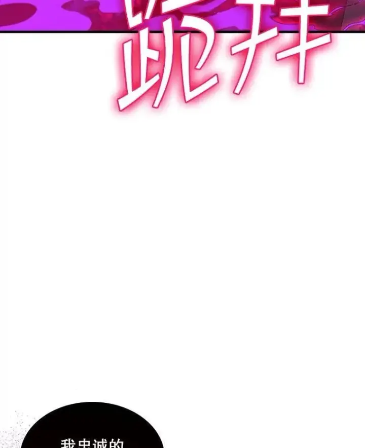 《SSS级隐藏大佬》109.未知再生生物图32