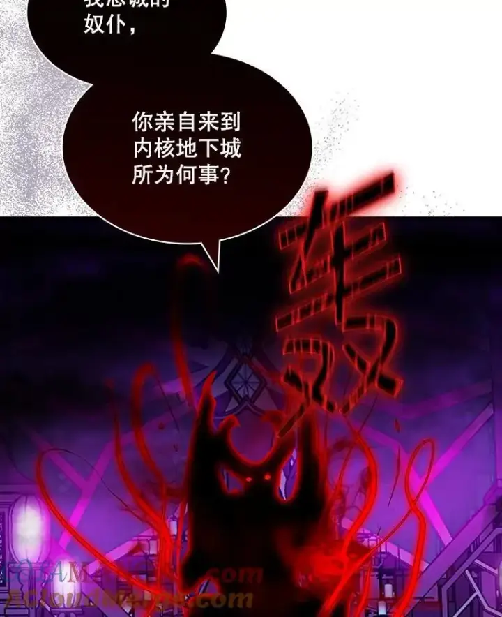 《SSS级隐藏大佬》109.未知再生生物图33