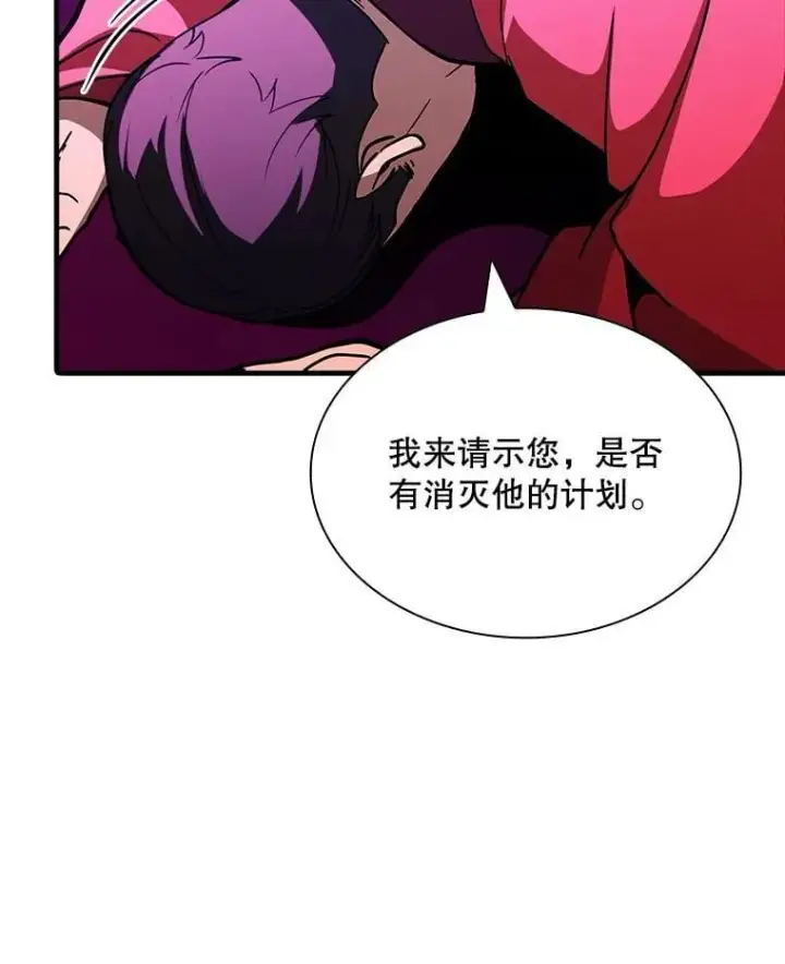 《SSS级隐藏大佬》109.未知再生生物图36