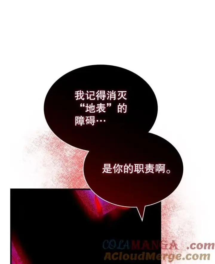 《SSS级隐藏大佬》109.未知再生生物图37
