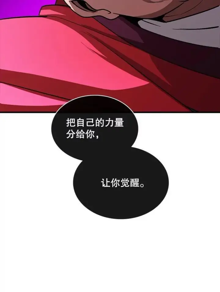 《SSS级隐藏大佬》109.未知再生生物图40