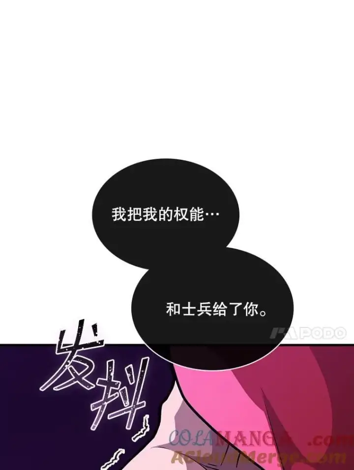 《SSS级隐藏大佬》109.未知再生生物图41