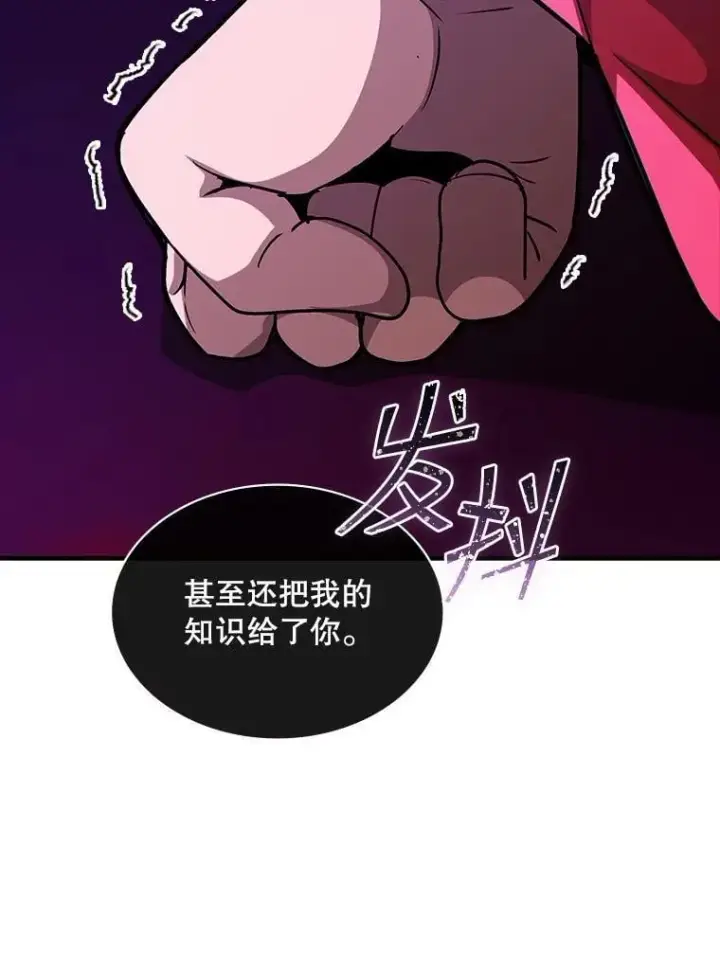 《SSS级隐藏大佬》109.未知再生生物图42