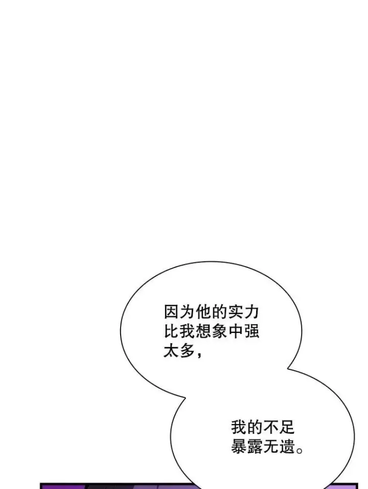 《SSS级隐藏大佬》109.未知再生生物图47