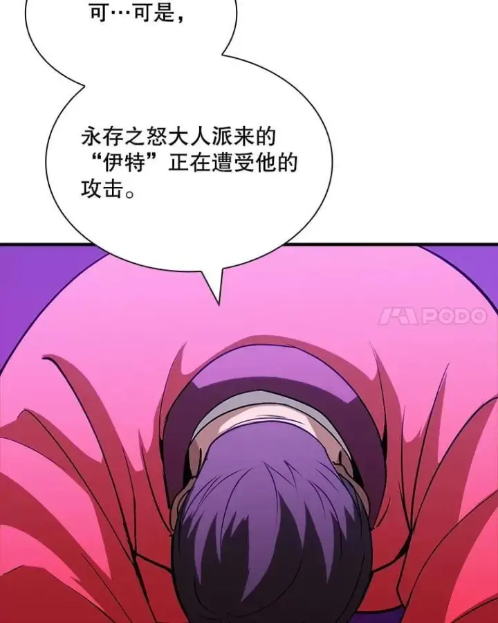 《SSS级隐藏大佬》109.未知再生生物图51