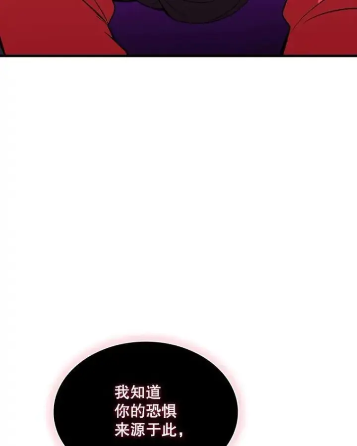 《SSS级隐藏大佬》109.未知再生生物图52