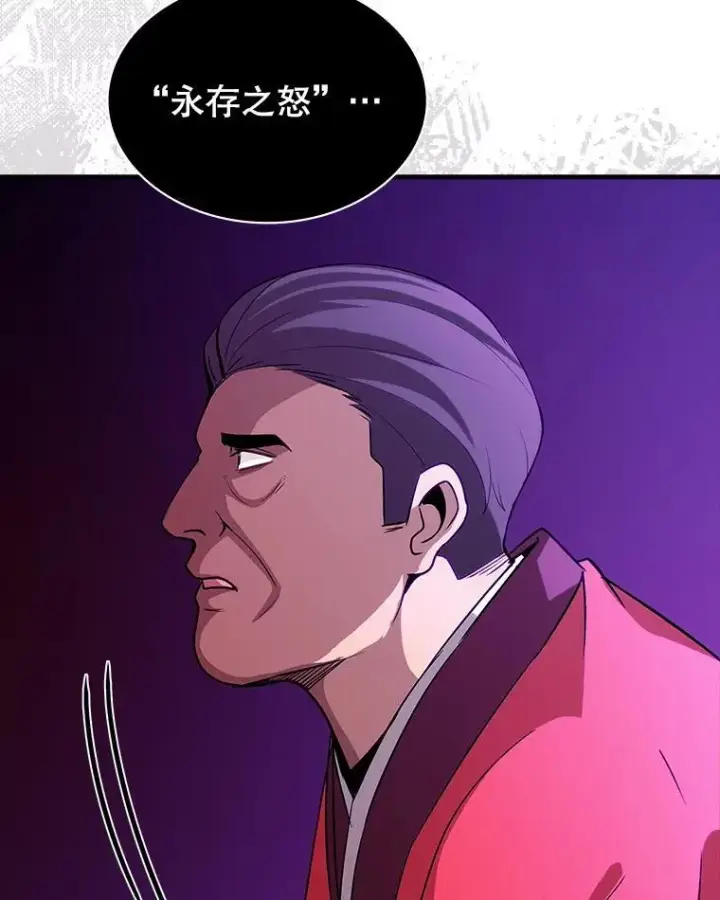 《SSS级隐藏大佬》109.未知再生生物图55