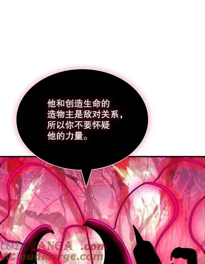 《SSS级隐藏大佬》109.未知再生生物图57