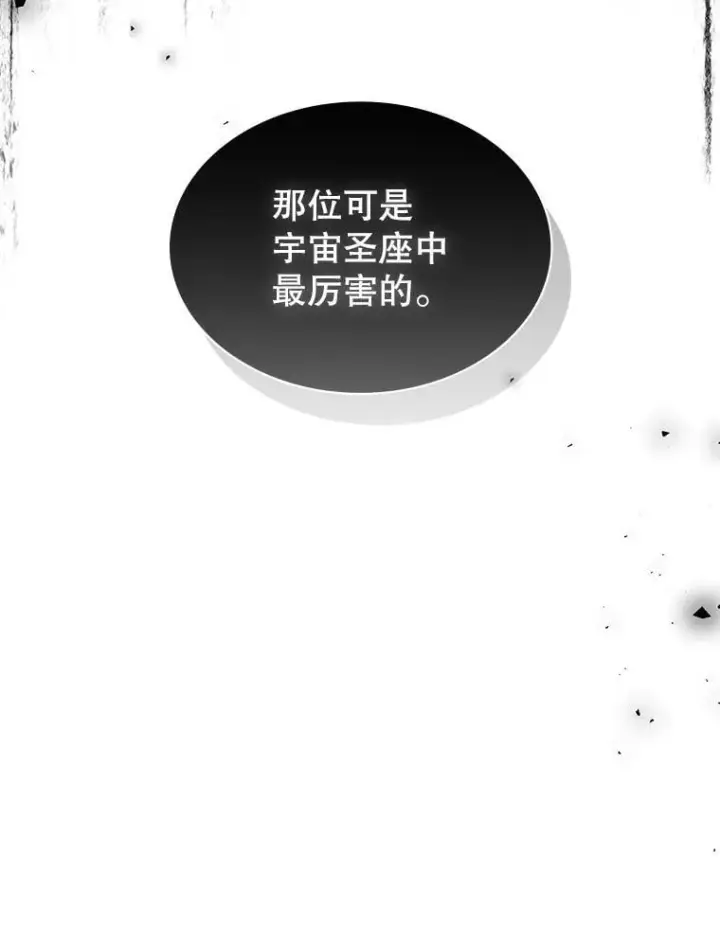 《SSS级隐藏大佬》109.未知再生生物图60