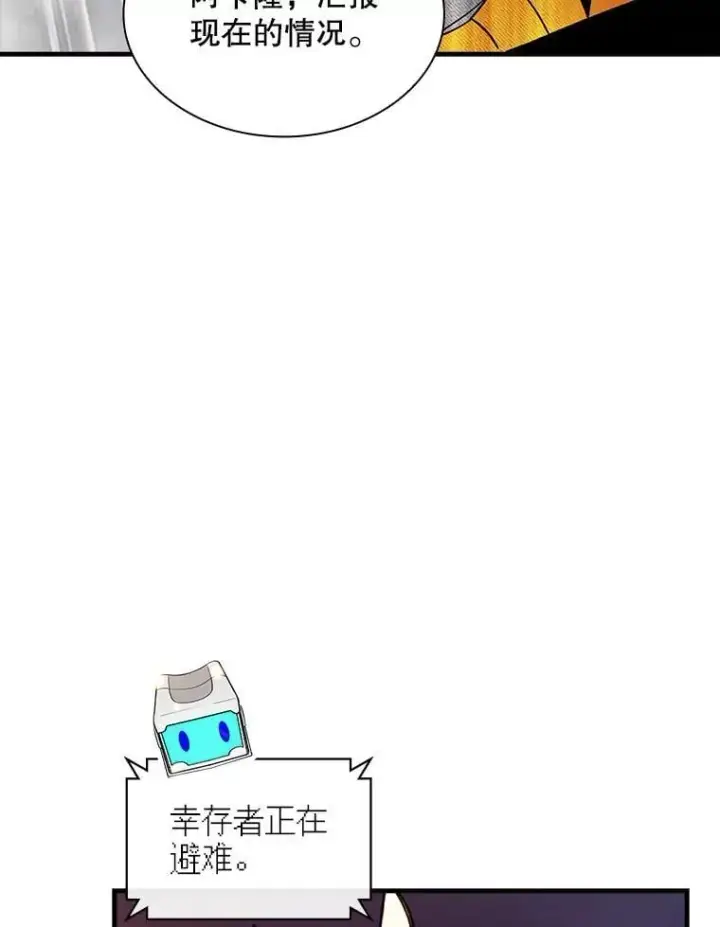 《SSS级隐藏大佬》109.未知再生生物图63