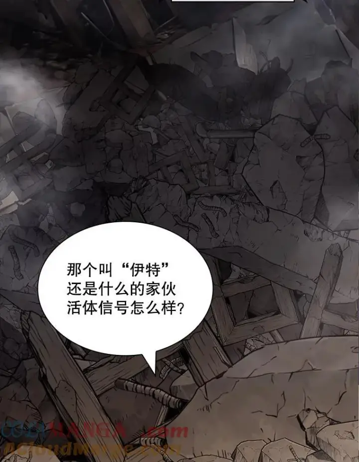 《SSS级隐藏大佬》109.未知再生生物图65