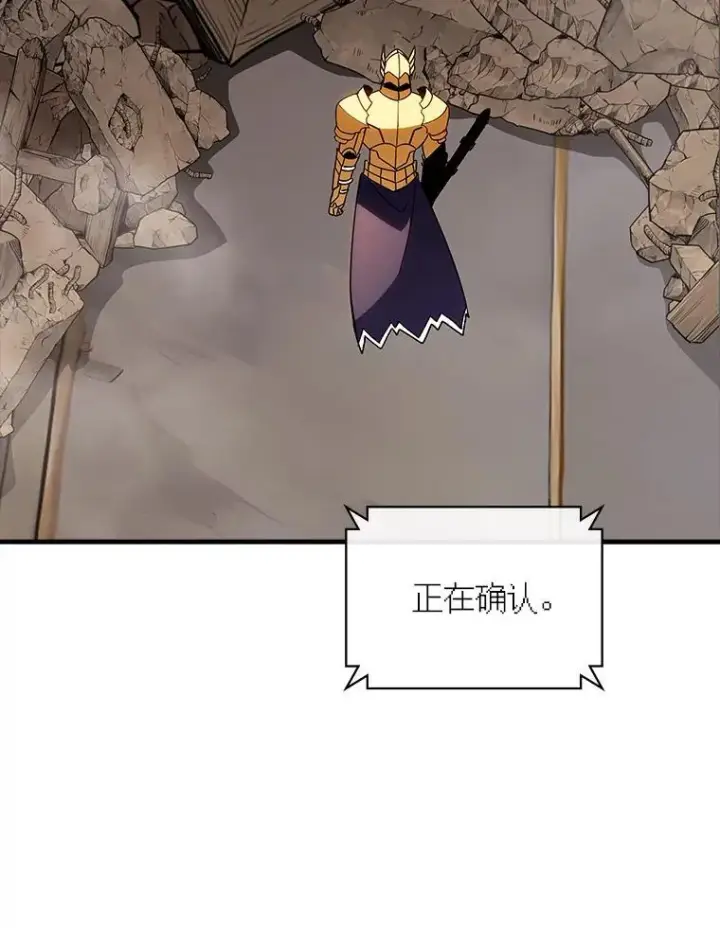 《SSS级隐藏大佬》109.未知再生生物图66