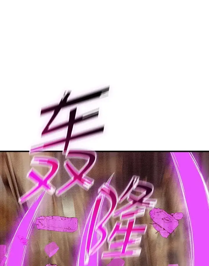 《SSS级隐藏大佬》109.未知再生生物图67