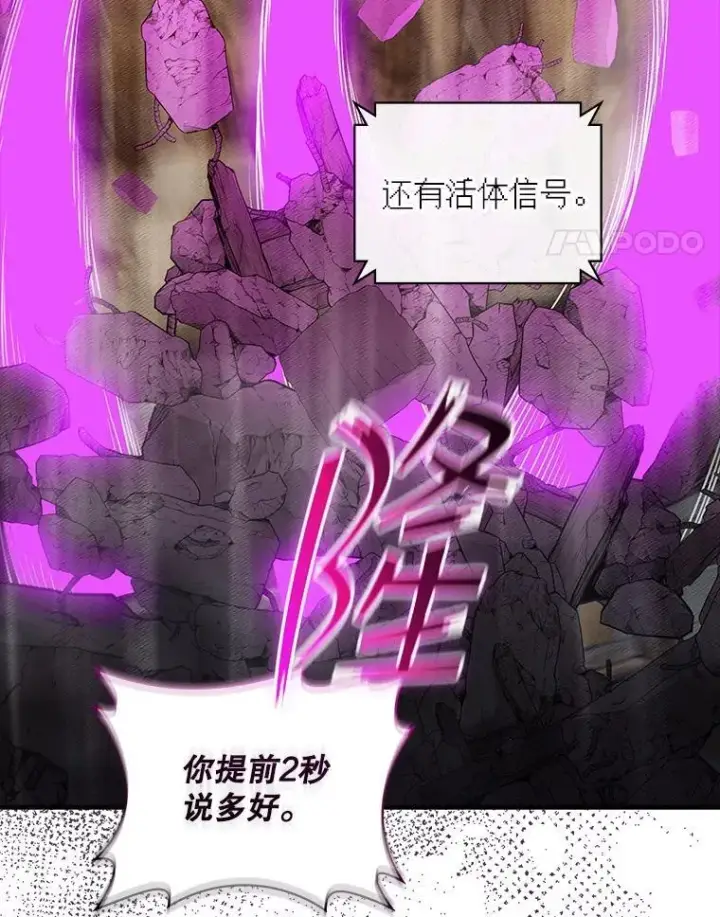 《SSS级隐藏大佬》109.未知再生生物图68