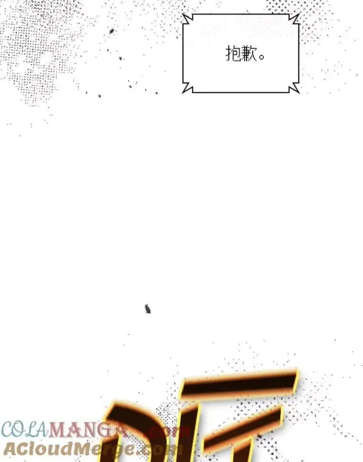 《SSS级隐藏大佬》109.未知再生生物图69