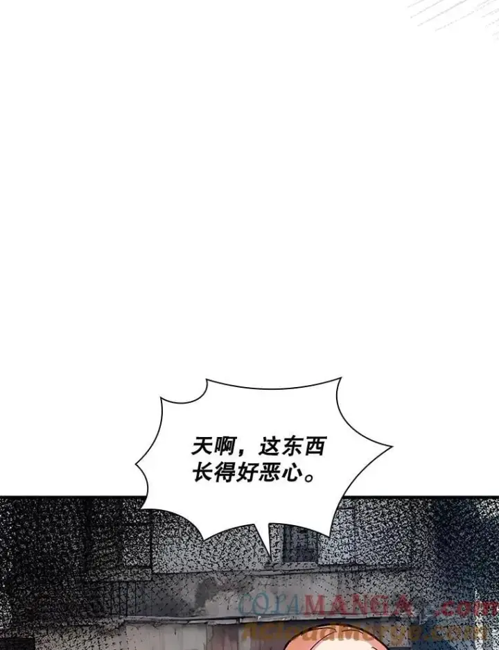 《SSS级隐藏大佬》109.未知再生生物图97