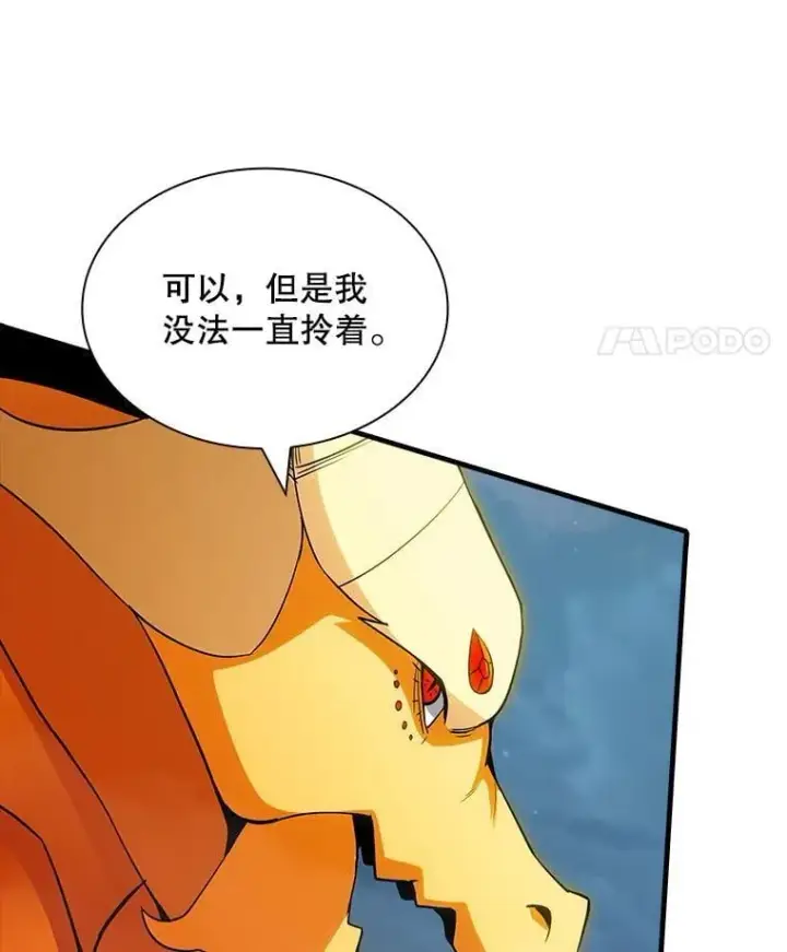 《SSS级隐藏大佬》110.伊特里科图120
