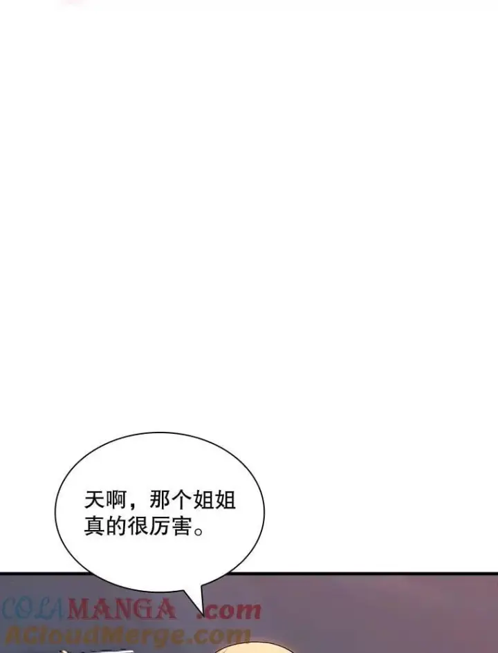 《SSS级隐藏大佬》110.伊特里科图13