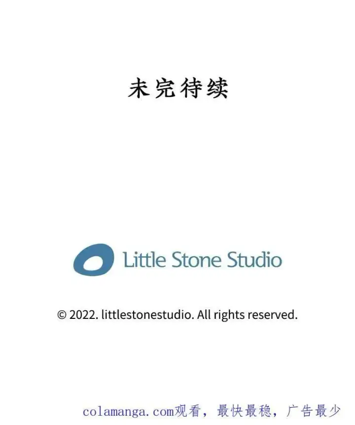 《SSS级隐藏大佬》110.伊特里科图136