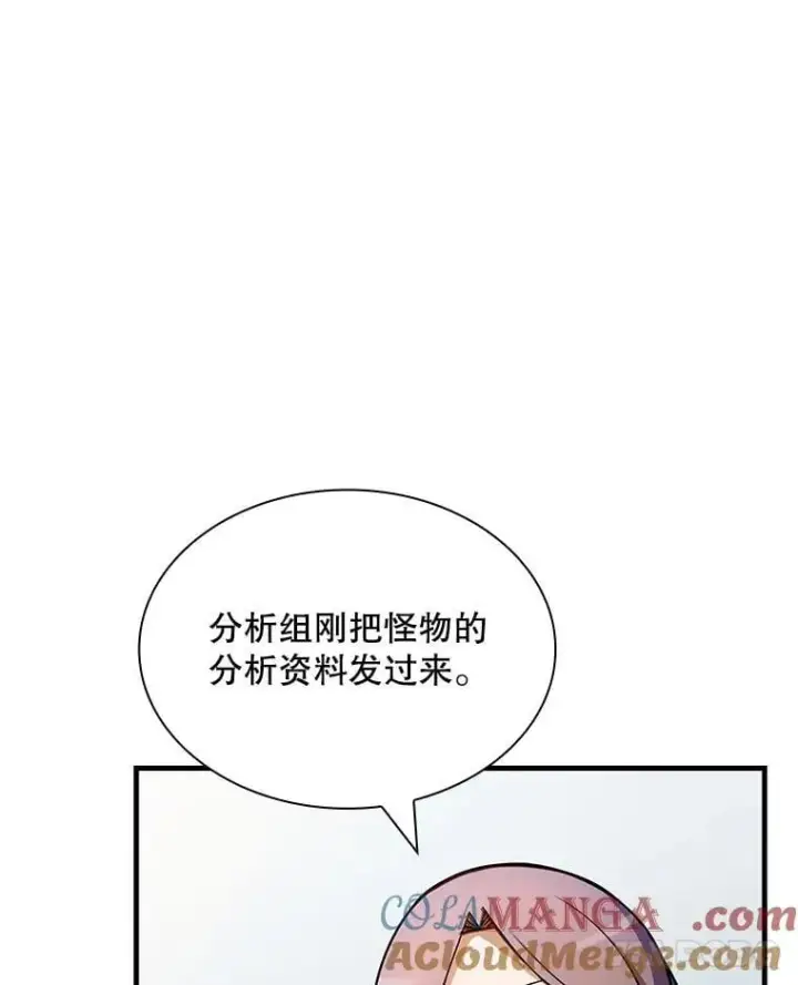 《SSS级隐藏大佬》110.伊特里科图29
