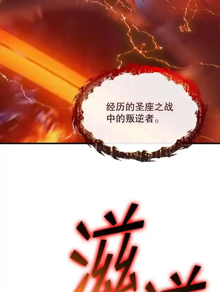 《SSS级隐藏大佬》111.跟我联手图102