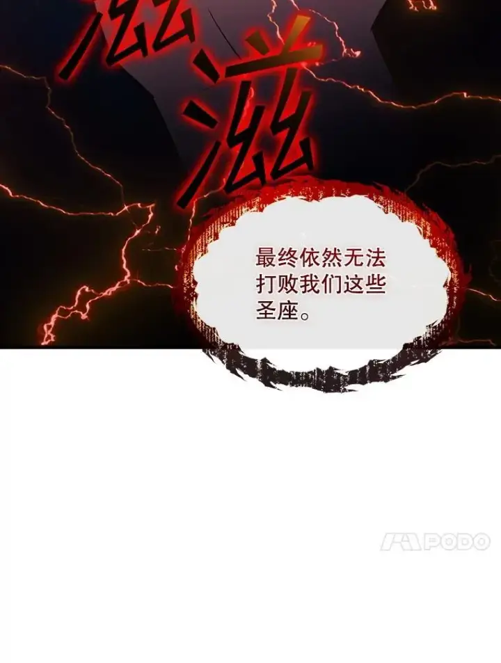 《SSS级隐藏大佬》111.跟我联手图104