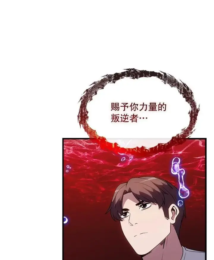 《SSS级隐藏大佬》111.跟我联手图107