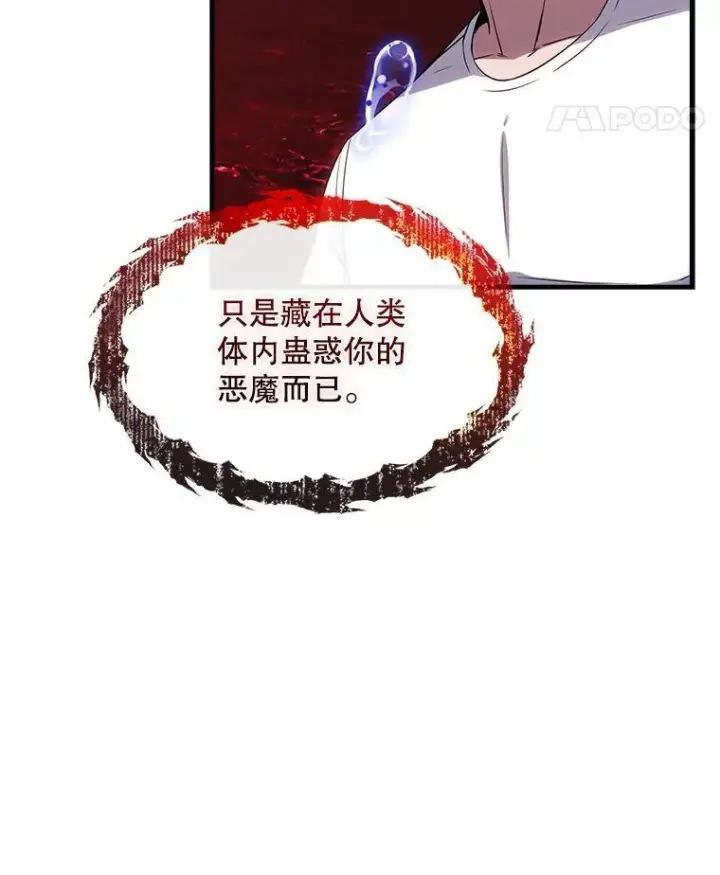 《SSS级隐藏大佬》111.跟我联手图108
