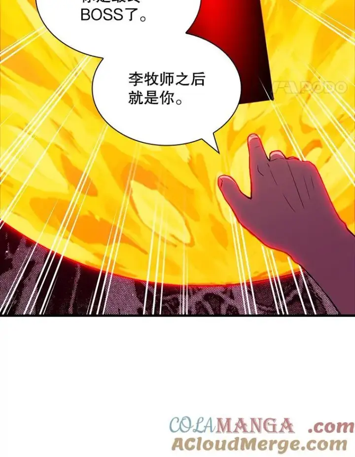 《SSS级隐藏大佬》111.跟我联手图125