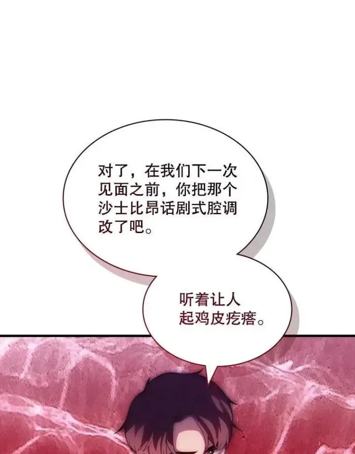 《SSS级隐藏大佬》111.跟我联手图126