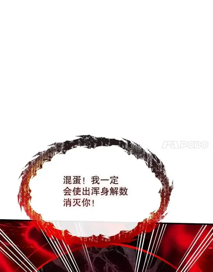 《SSS级隐藏大佬》111.跟我联手图128