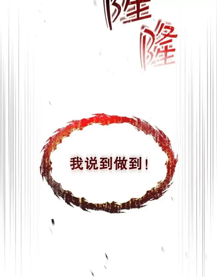 《SSS级隐藏大佬》111.跟我联手图130