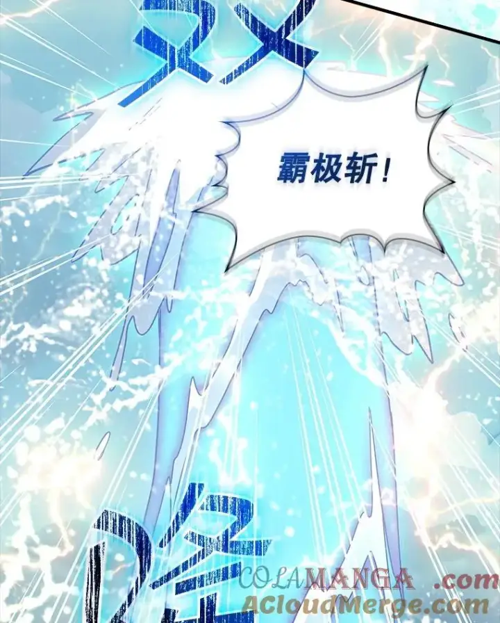 《SSS级隐藏大佬》111.跟我联手图137