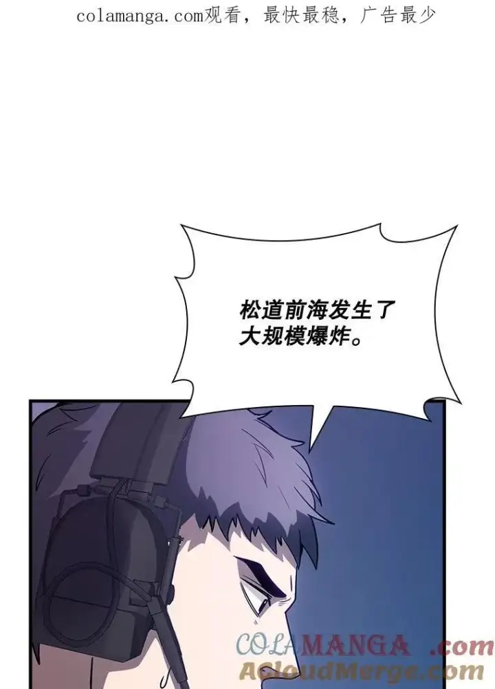 《SSS级隐藏大佬》111.跟我联手图144