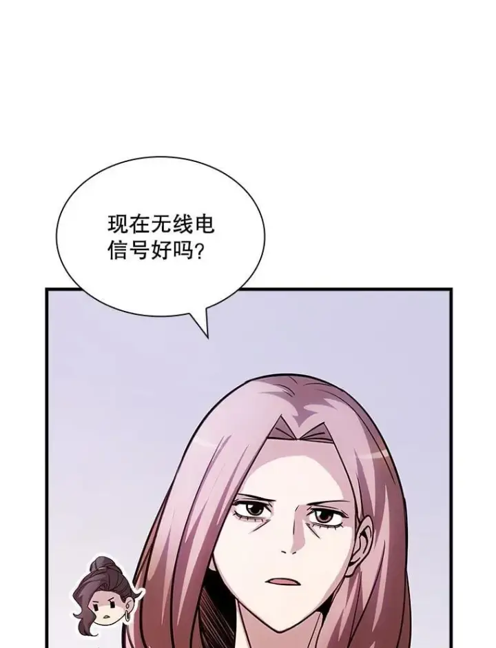 《SSS级隐藏大佬》112.波思冬图10