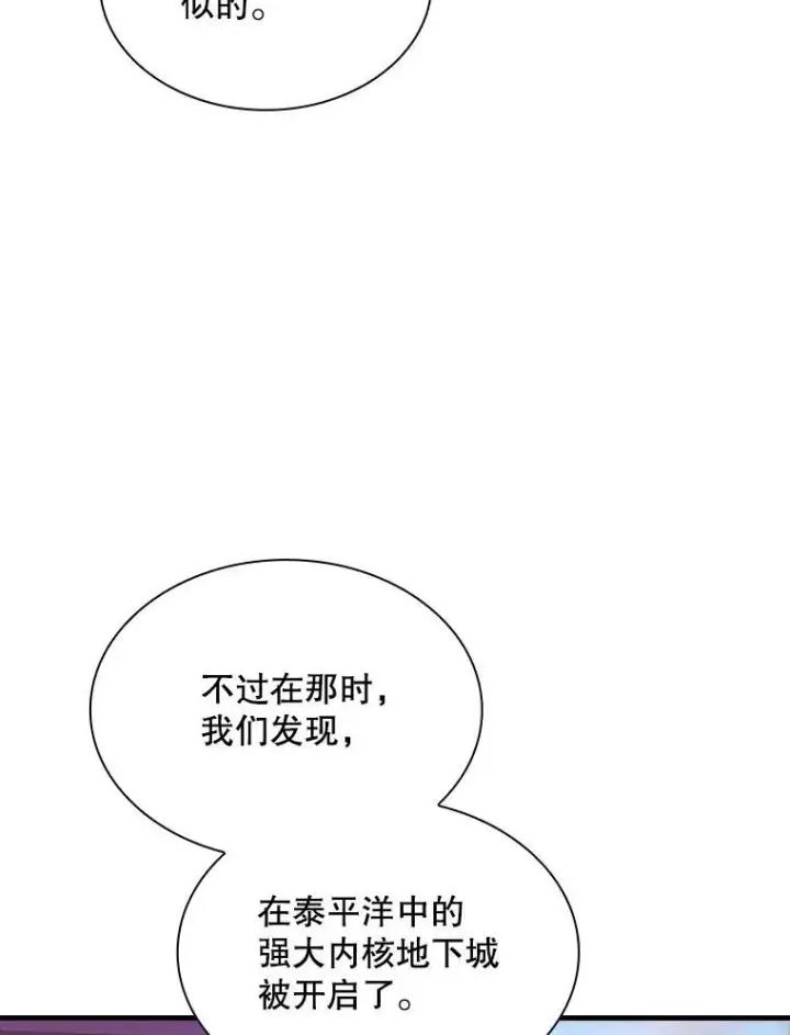 《SSS级隐藏大佬》112.波思冬图100