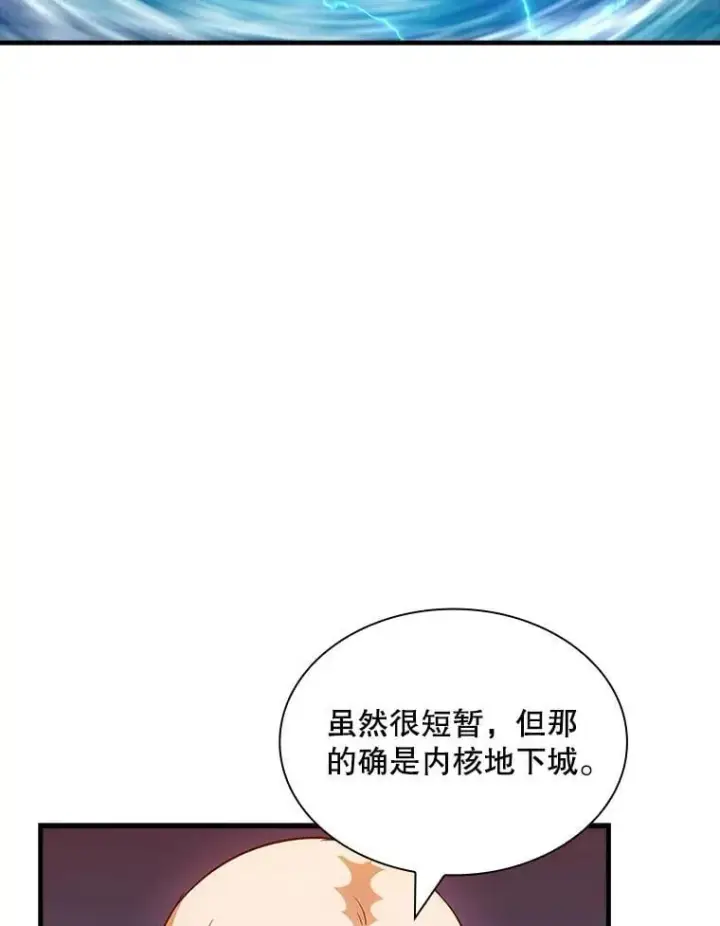 《SSS级隐藏大佬》112.波思冬图104