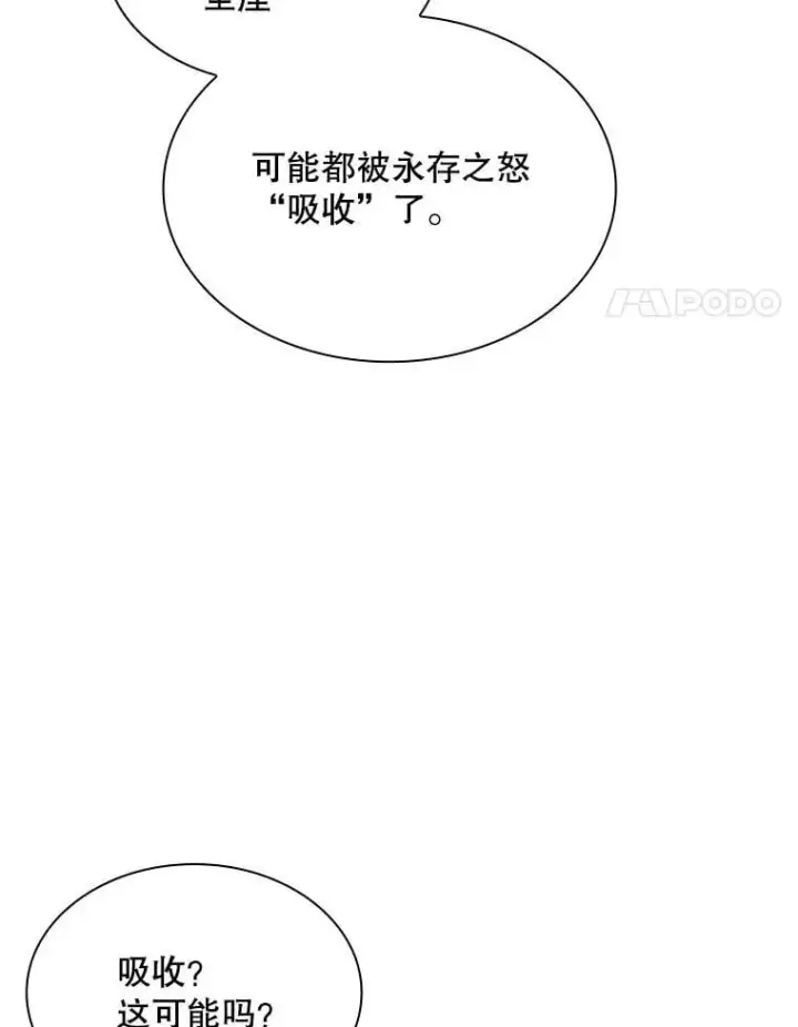《SSS级隐藏大佬》112.波思冬图106