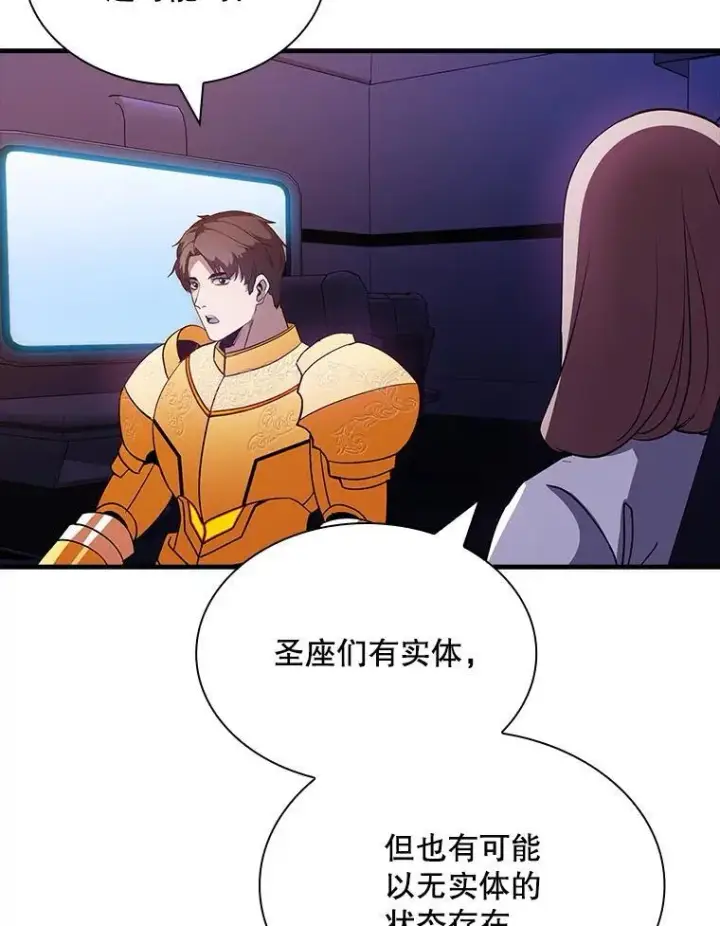 《SSS级隐藏大佬》112.波思冬图107