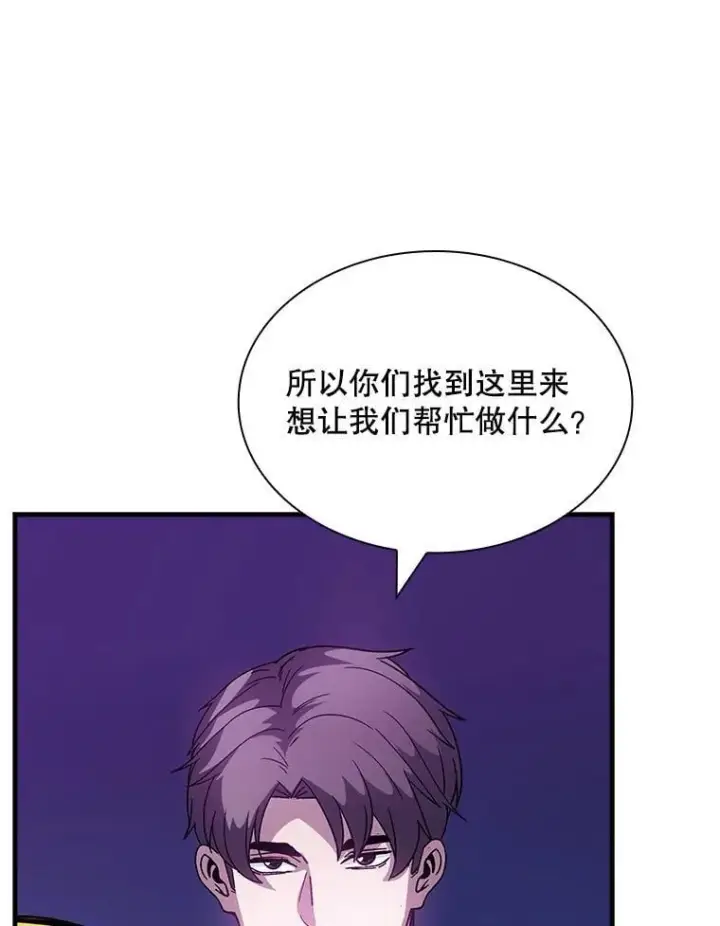 《SSS级隐藏大佬》112.波思冬图110