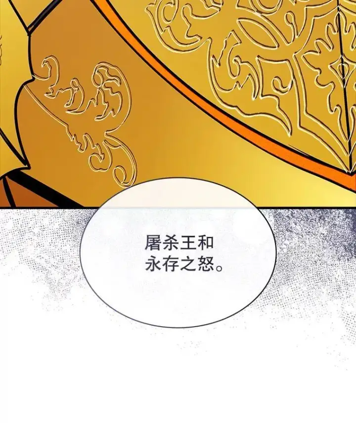 《SSS级隐藏大佬》112.波思冬图124