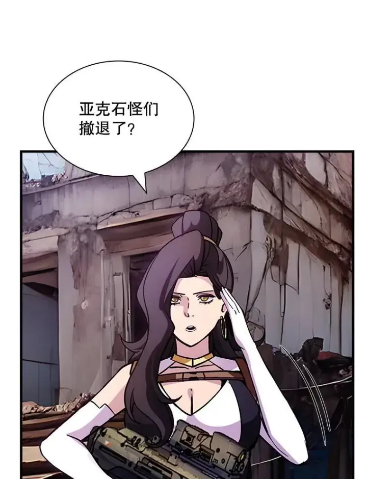 《SSS级隐藏大佬》112.波思冬图14