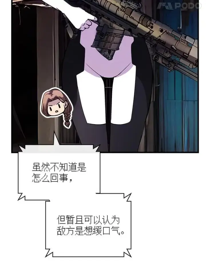 《SSS级隐藏大佬》112.波思冬图15