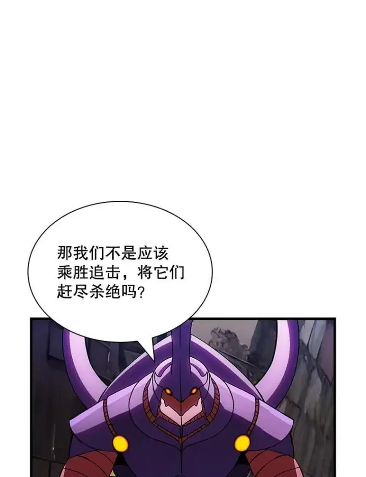 《SSS级隐藏大佬》112.波思冬图16
