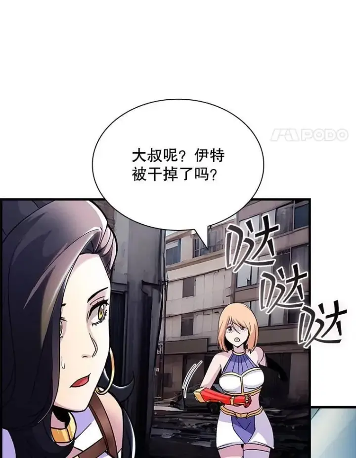 《SSS级隐藏大佬》112.波思冬图18