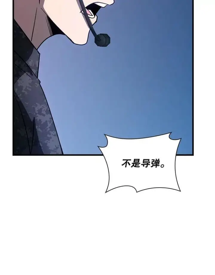 《SSS级隐藏大佬》112.波思冬图2