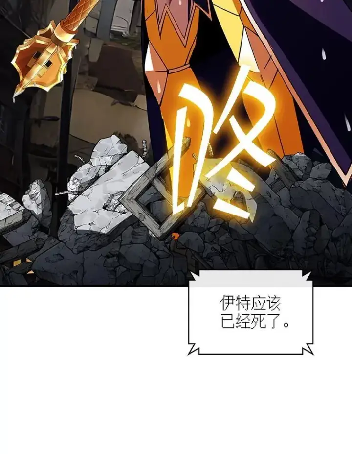 《SSS级隐藏大佬》112.波思冬图20