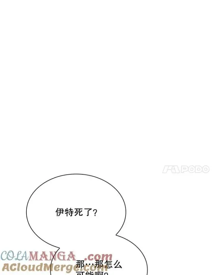 《SSS级隐藏大佬》112.波思冬图21