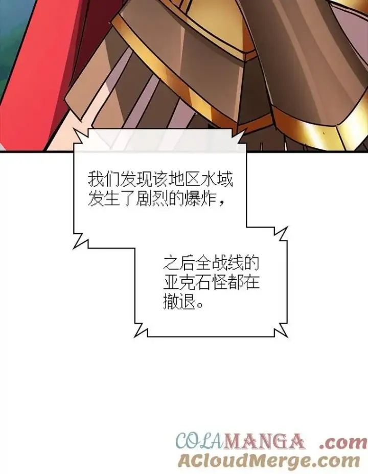 《SSS级隐藏大佬》112.波思冬图25